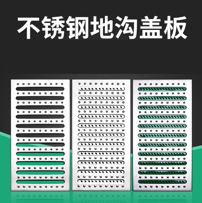 常山不锈钢沟盖板展示